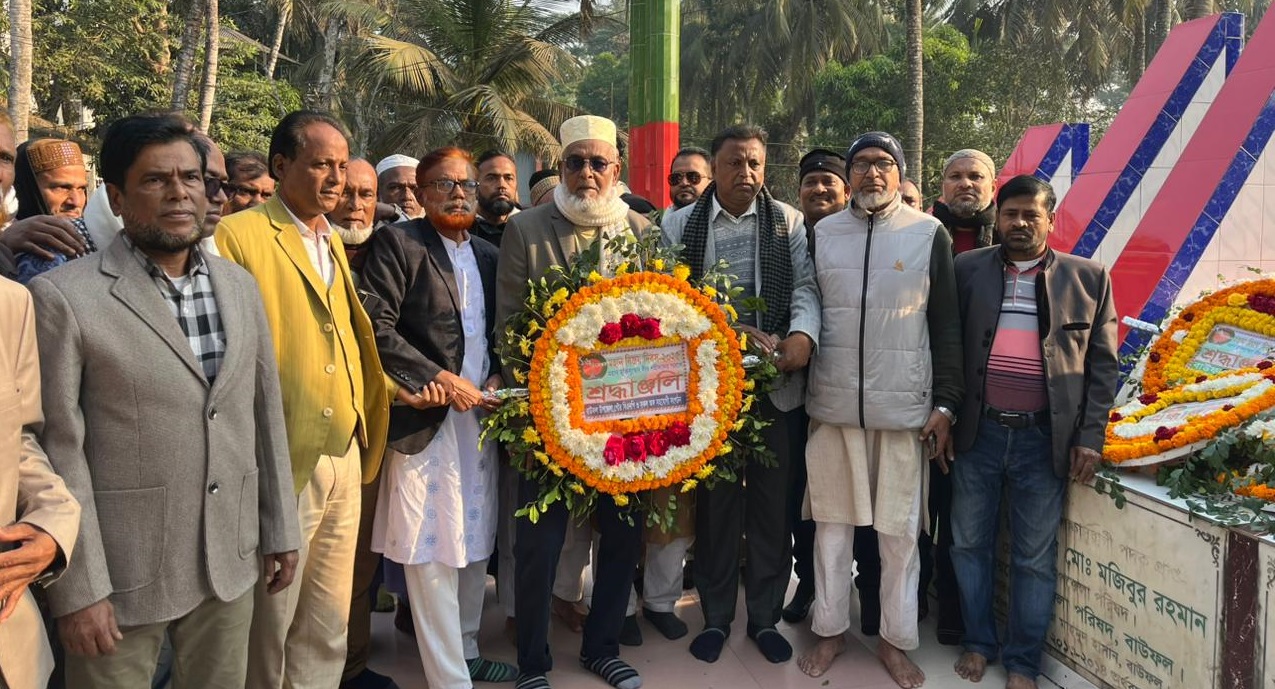 বাউফলে মহান বিজয় দিবস উদযাপন: শহীদ মিনারে পুষ্পমাল্য অর্পণ ও বিজয় র‍্যালি