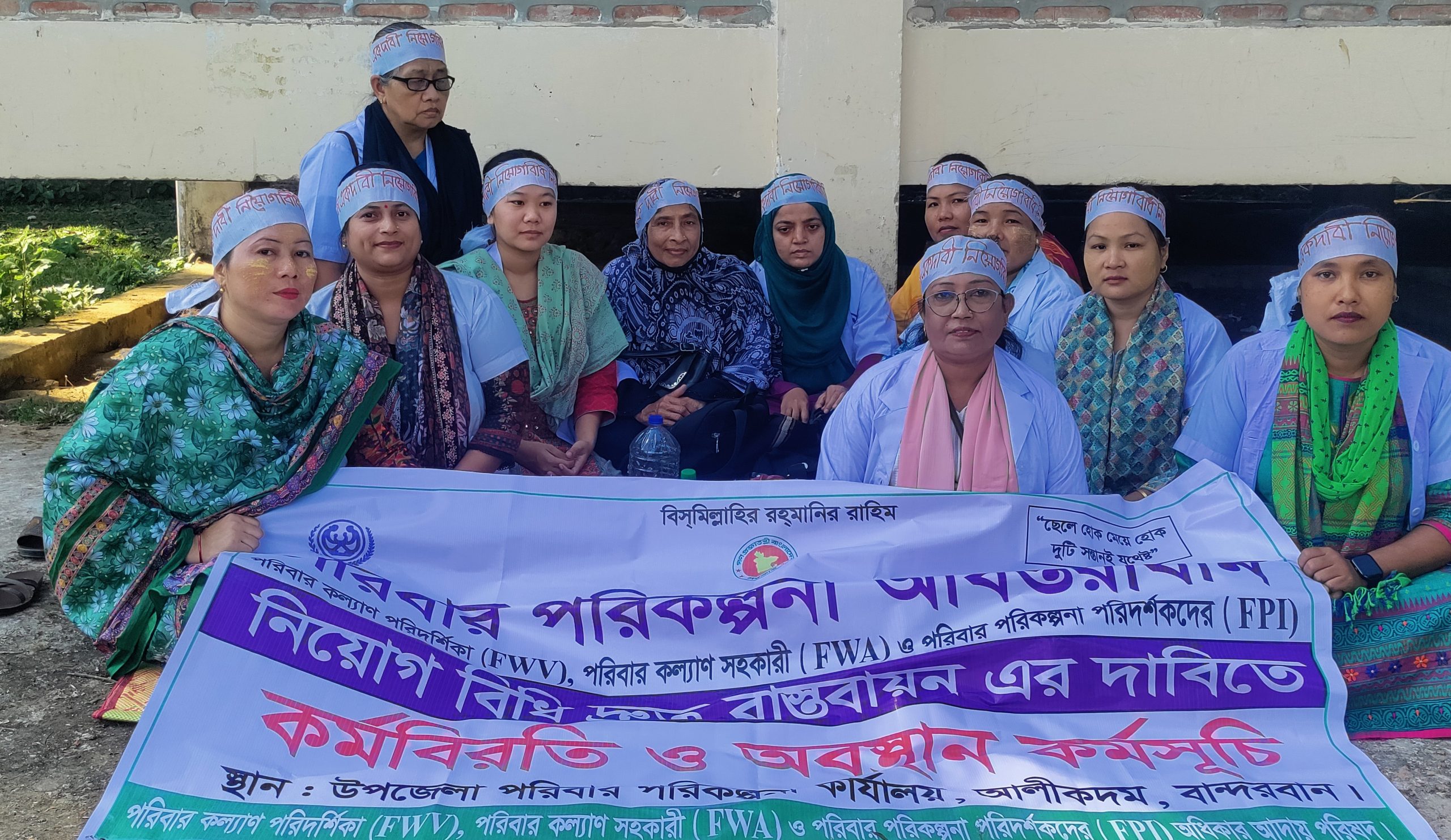 নিয়োগ বিধি দ্রুত বাস্তবায়ন এর দাবিতে কর্মবিরতি ও অবস্থান কর্মসূচি পালন