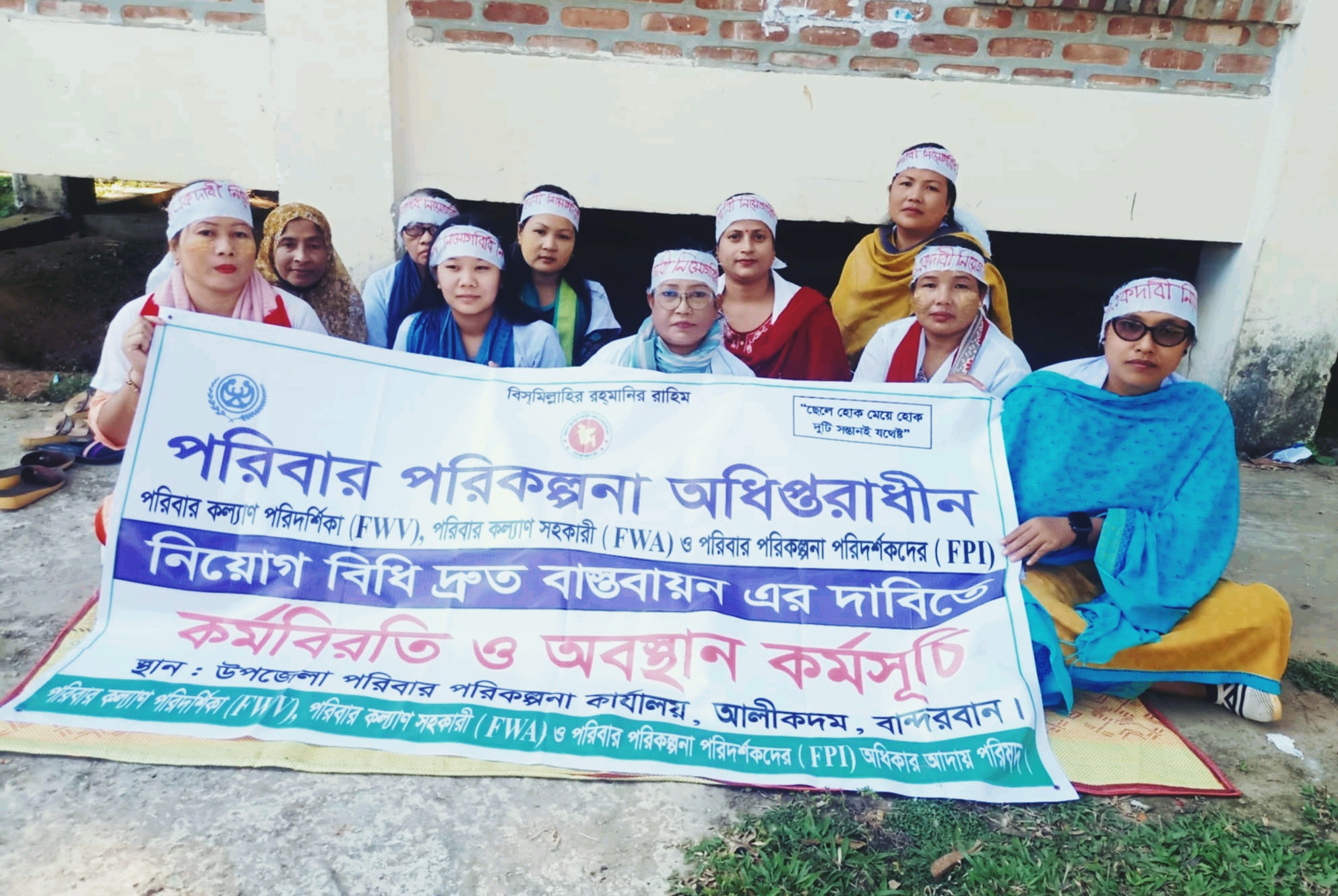 একদফা নিয়োগ বিধি বাস্তবায়নে ২য় দিনের মতো অবস্থান কর্মসূচিতে পরিবার পরিকল্পনা বিভাগ