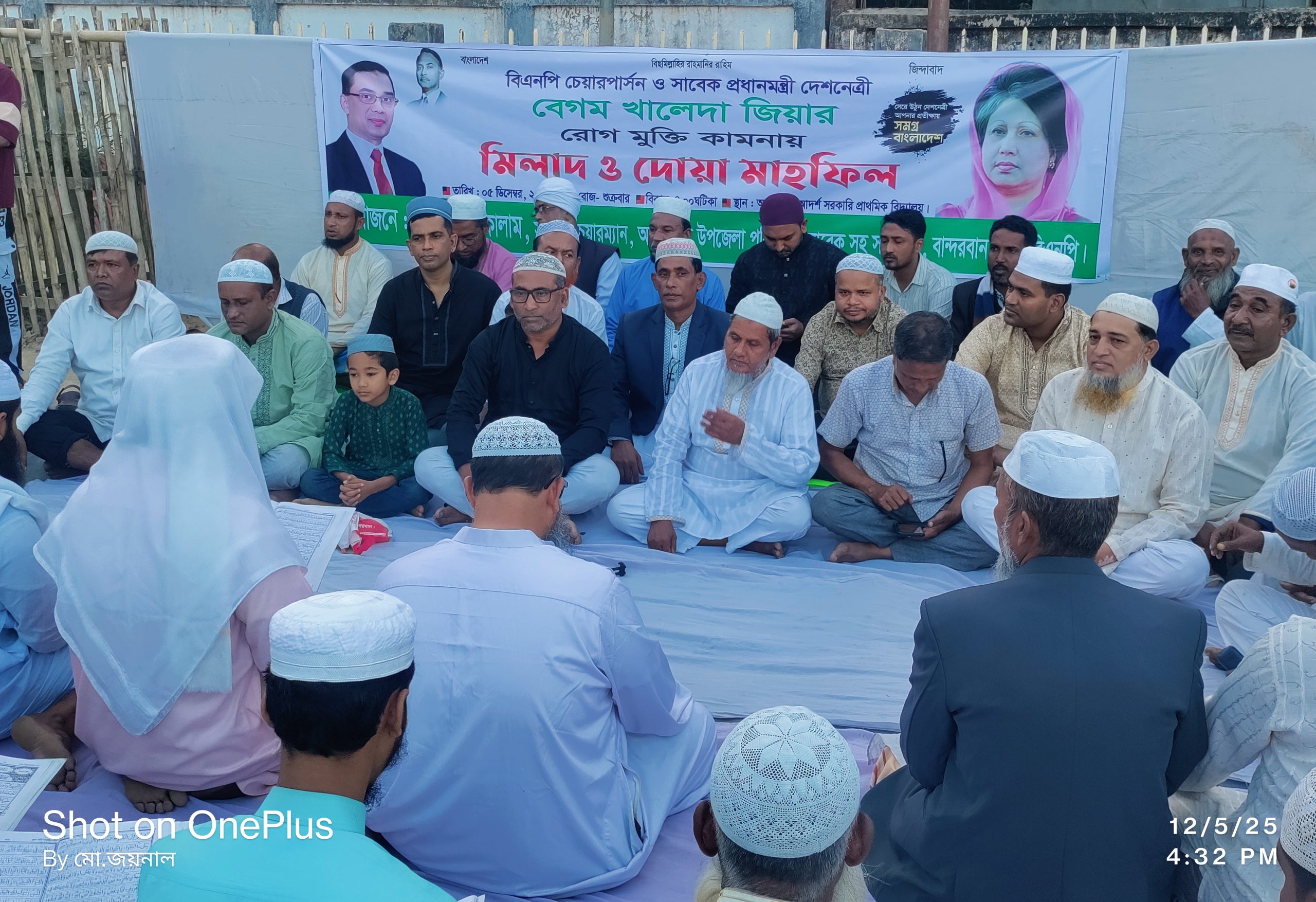 খালেদা জিয়ার রোগমুক্তি কামনায় আলীকদমে খোলা মাঠে বিশেষ মিলাদ ও দোয়া মাহফিল