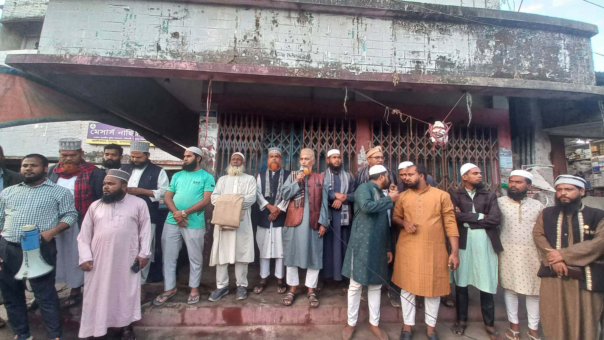 শহীদ ওসমান হাদী হত্যার প্রতিবাদে আলীকদম জামায়াতে ইসলামীর বিক্ষোভ মিছিল ও সমাবেশ