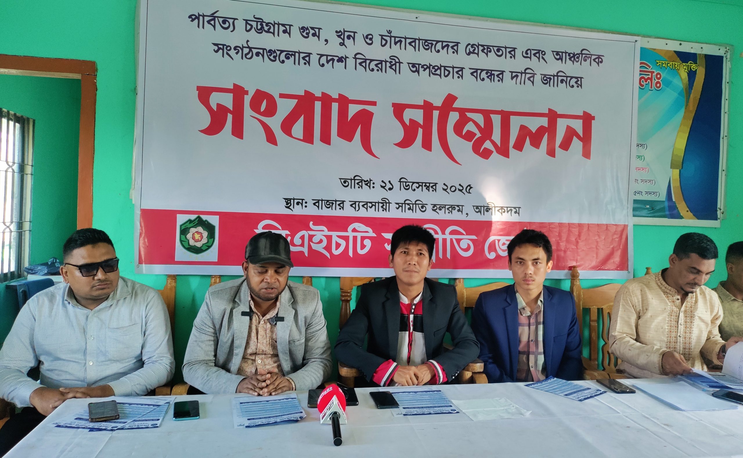 সার্বভৌমত্ব রক্ষা-দুর্গম এলাকার মৌলিক অধিকার আদায়ে সিএইচটি সম্প্রীতি জোট নেতার সংবাদ সম্মেলনে