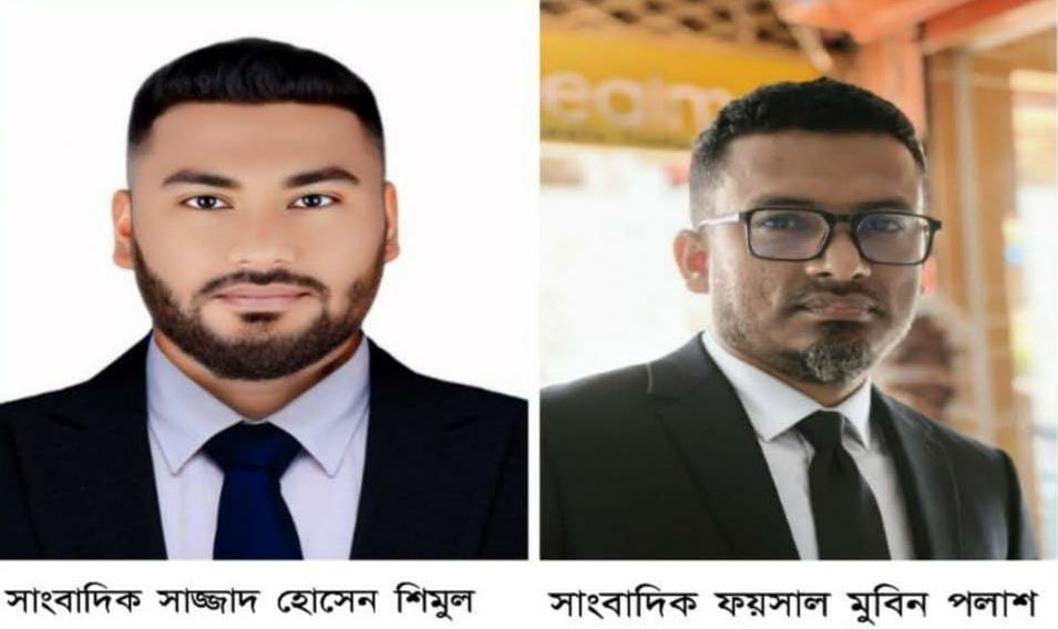 পাঁচ বছরের ভোগান্তির অবসান: সাংবাদিক শিমুল–পলাশ এখন মুক্ত