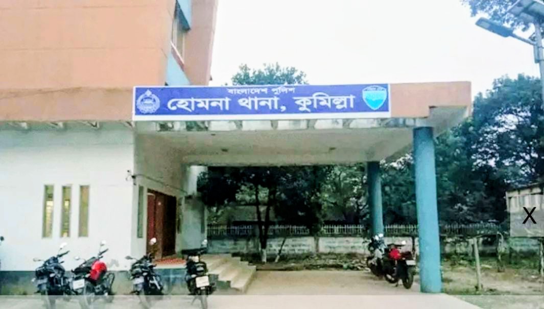 কুমিল্লার হোমনা থানা হাজতে নারী বন্দির আত্মহত্যা