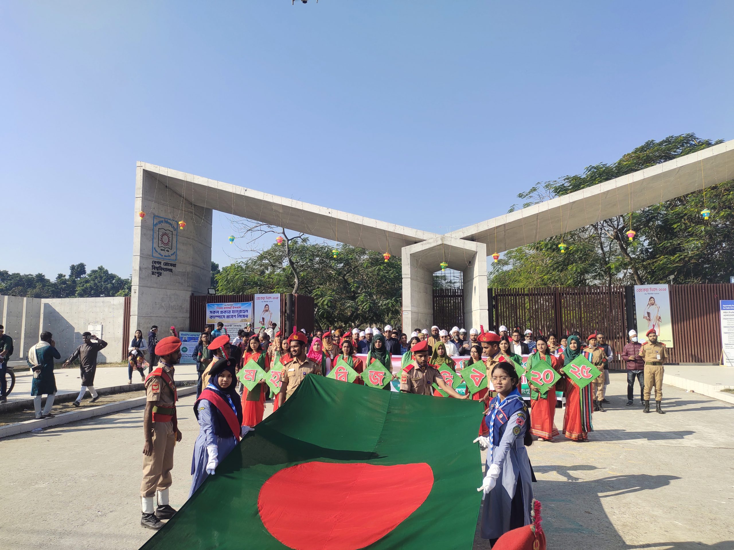 বেরোবিতে বর্ণাঢ্য আয়োজনে মহান বিজয় দিবস উদযাপন