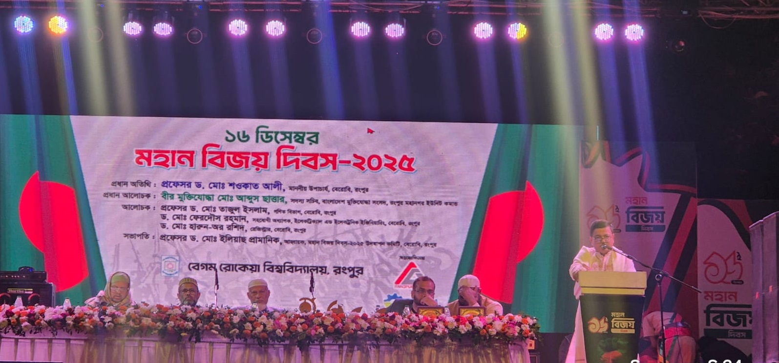 মুক্তিযুদ্ধ কোনো সিনেমার দৃশ্য নয়, এটি কাঁদা–রক্ত–ক্ষুধায় লেখা ইতিহাস: বেরোবি উপাচার্য