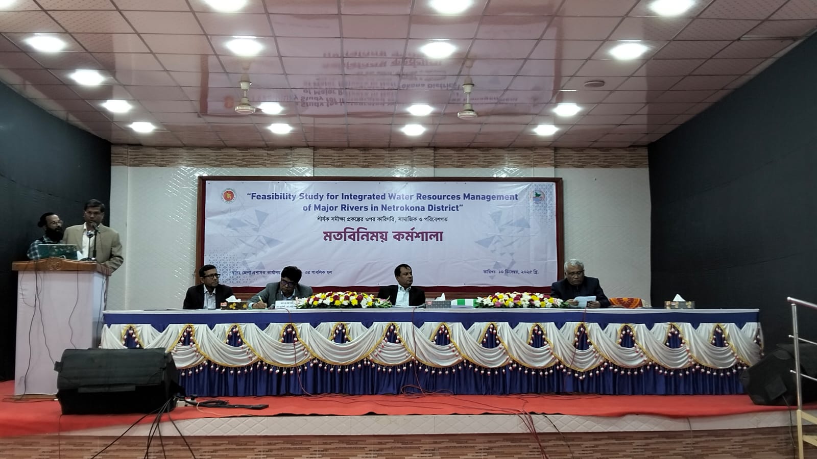 নেত্রকোনায় পানি ব্যবস্হাপনায় সমীক্ষা বন্যা, নদী ভাঙ্গন দুষন, দখল চিহ্নিতকরণ
