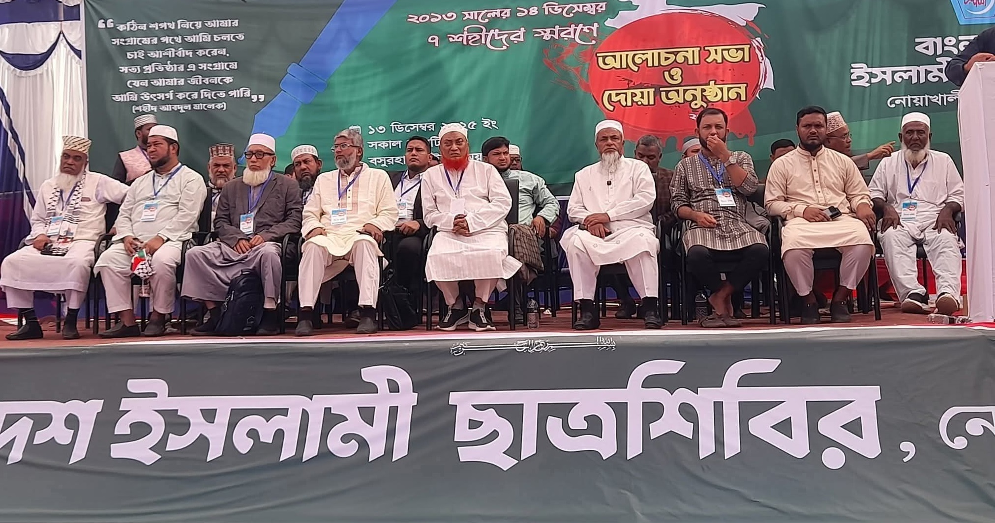 ১৪ ডিসেম্বরের শহীদদের স্মরণে কোম্পানীগঞ্জে ঐতিহাসিক ছাত্র ও যুব সমাবেশ