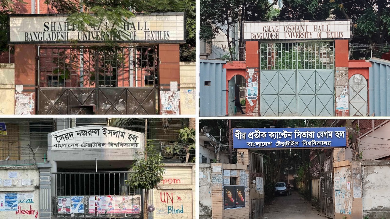 ১১ দিন বন্ধের পর ভূমিকম্প ঝুঁকি কাটিয়ে বুটেক্সের চার আবাসিক হল পুনরায় চালু