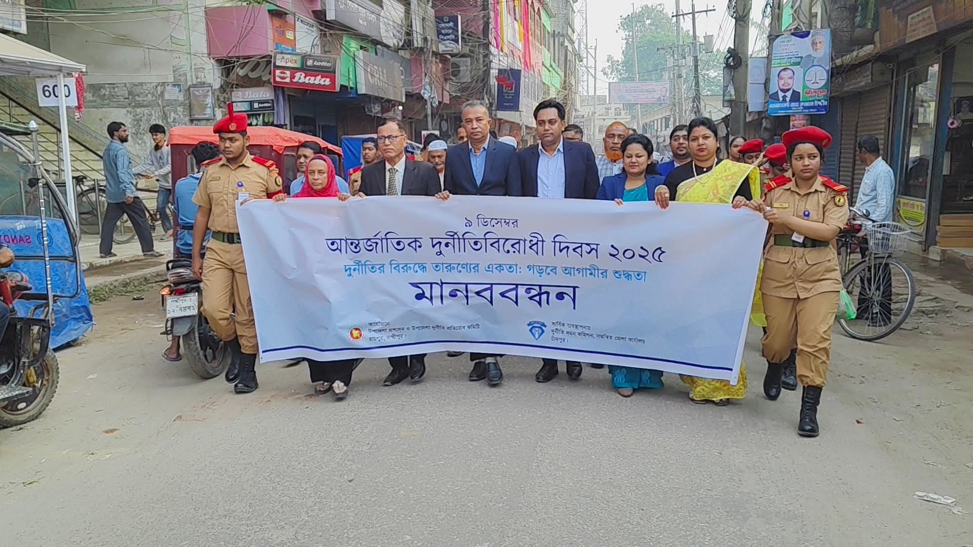 রায়পুরের র্যালি ও আলোচনা সভায় আন্তর্জাতিক দুর্নীতিবিরোধী দিবস পালিত
