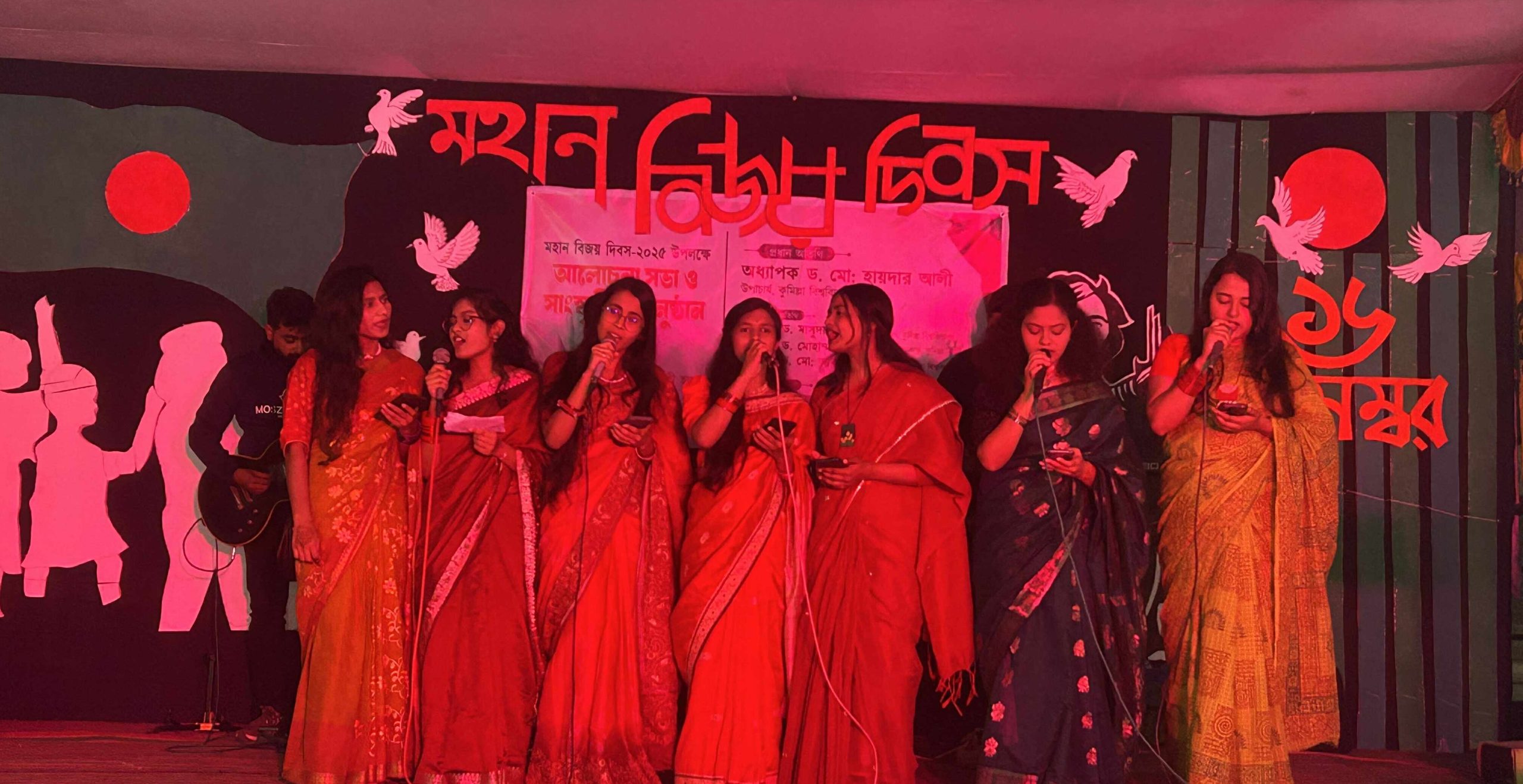 কুবির নওয়াব ফয়জুন্নেছা হলে বিজয়ের উল্লাসে আলোচনা সভা ও সাংস্কৃতিক সন্ধ্যা