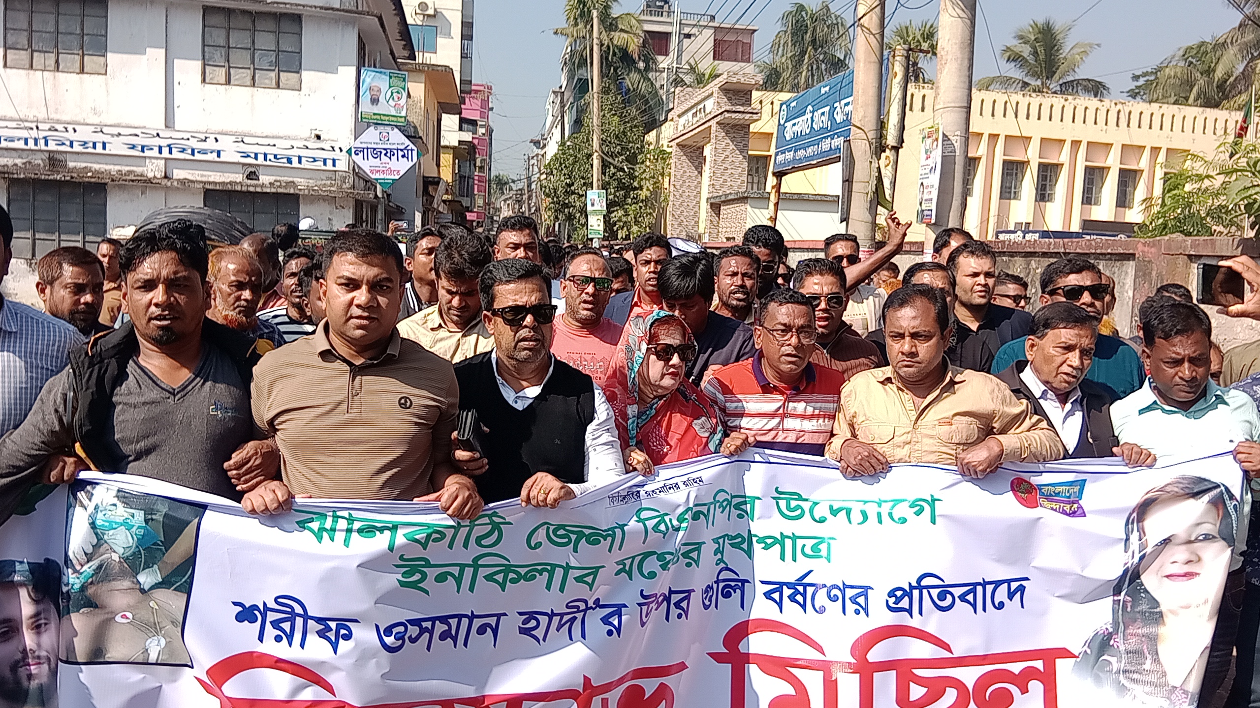 ওসমান হাদি গুলিবিদ্ধের প্রতিবাদে ঝালকাঠিতে বিএনপির বিক্ষোভ ও সমাবেশে হট্টোগোল