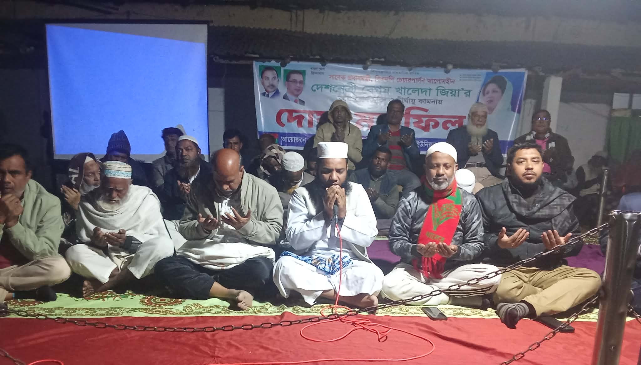 আত্রাইয়ের আহসানগঞ্জ ইউনিয়ন বিএনপির উদ্যোগে বেগম খালেদা জিয়ার রোগমুক্তি কামনায় দোয়া মাহফিল অনুষ্ঠিত