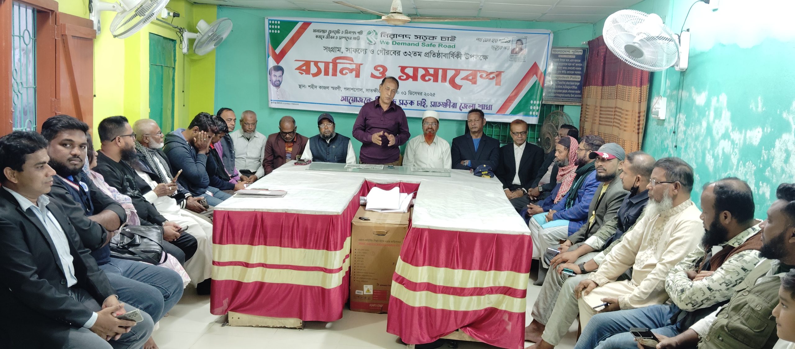 ৩২ তম প্রতিষ্ঠাবার্ষিকীতে নিসচা সাতক্ষীরা শাখার র্যালি ও আলোচনা সভা