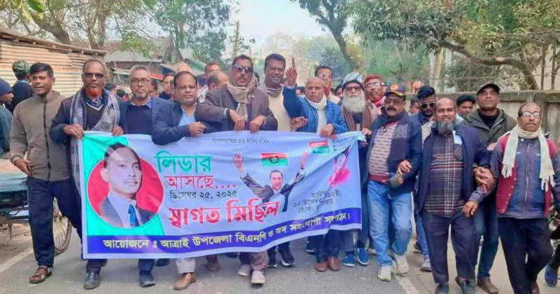 আত্রাইয়ে তারেক রহমানের স্বদেশ প্রত্যাবর্তন উপলক্ষে বিএনপির আনন্দ মিছিল