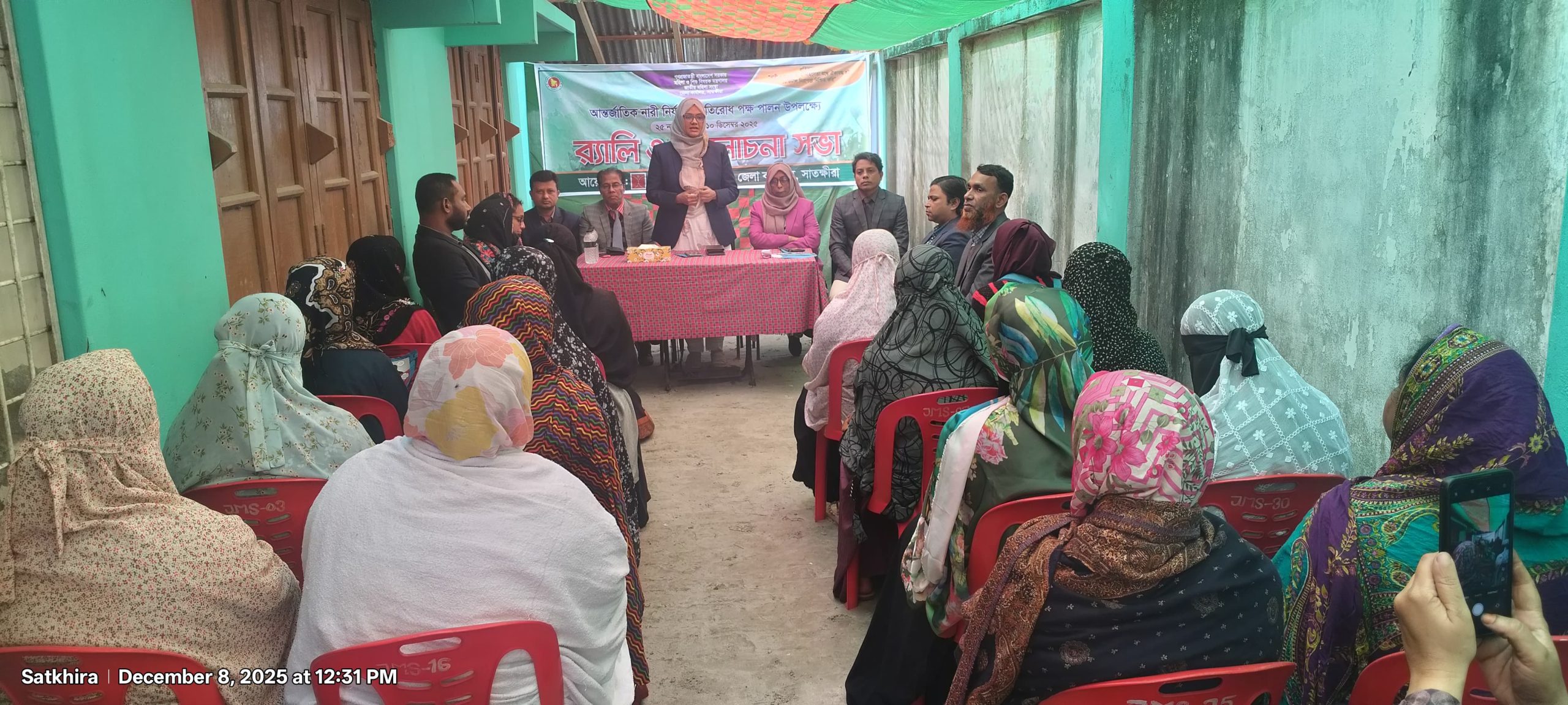 আন্তর্জাতিক নারী নির্যাতন প্রতিরোধ পক্ষ উপলক্ষে সাতক্ষীরায় আলোচনা সভা