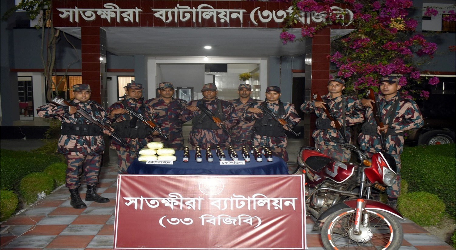 মাদক বিরোধী বিশেষ অভিযানে ভারতীয় মাদকদ্রব্য আটক
