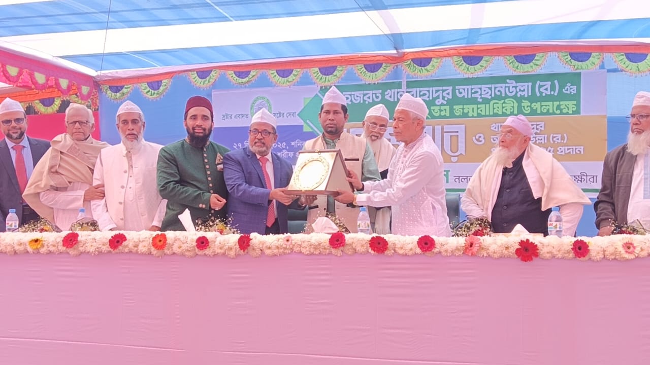 সাতক্ষীরায় হযরত খান বাহাদুর আহ্ছানউল্লা (র.) এর ১৫২তম জন্মবার্ষিকী উপলক্ষে সেমিনার