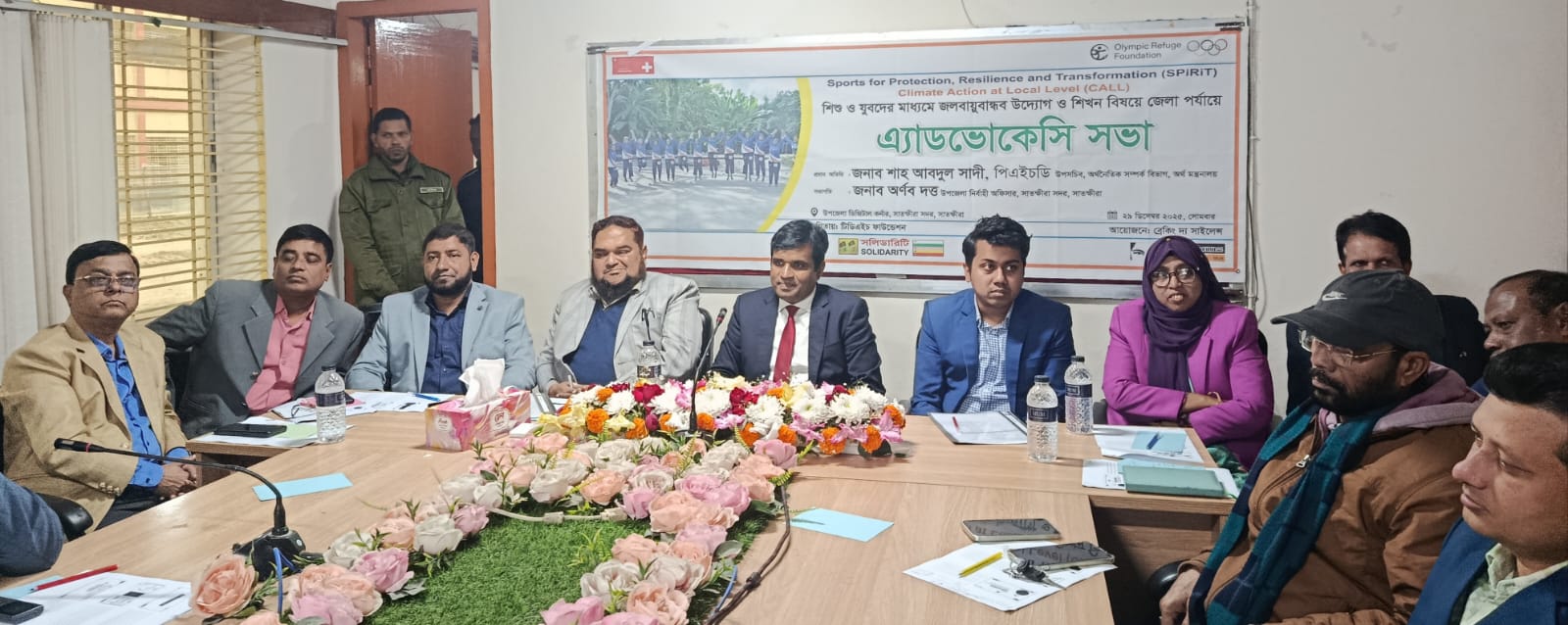 সাতক্ষীরায় জলবায়ু পরিবর্তন ও সামাজিক সুরক্ষা বিষয়ে অ্যাডভোকেসি সভা