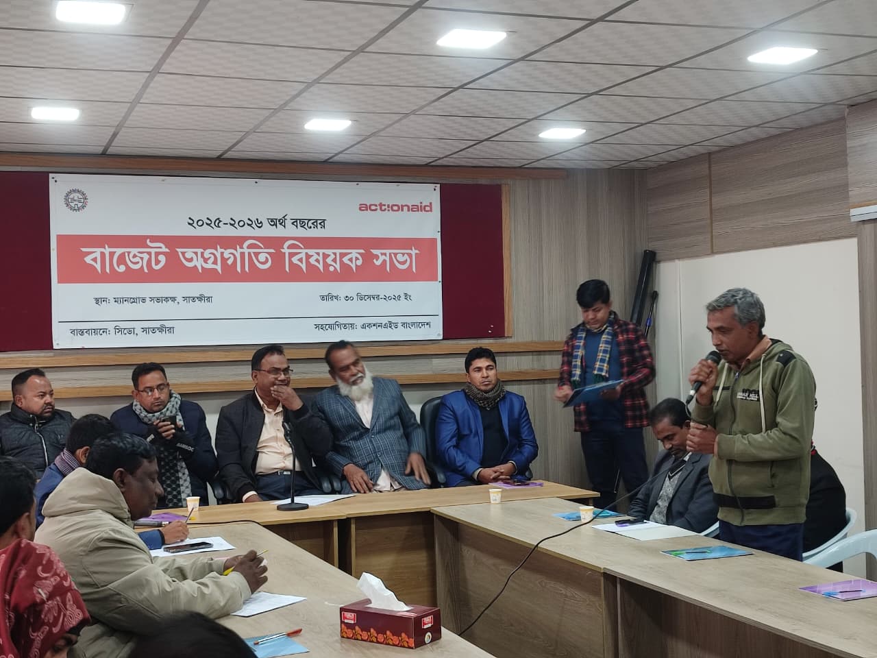 সাতক্ষীরায় স্থানীয় সরকারের বাজেট অগ্রগতি বিষয়ক সভা