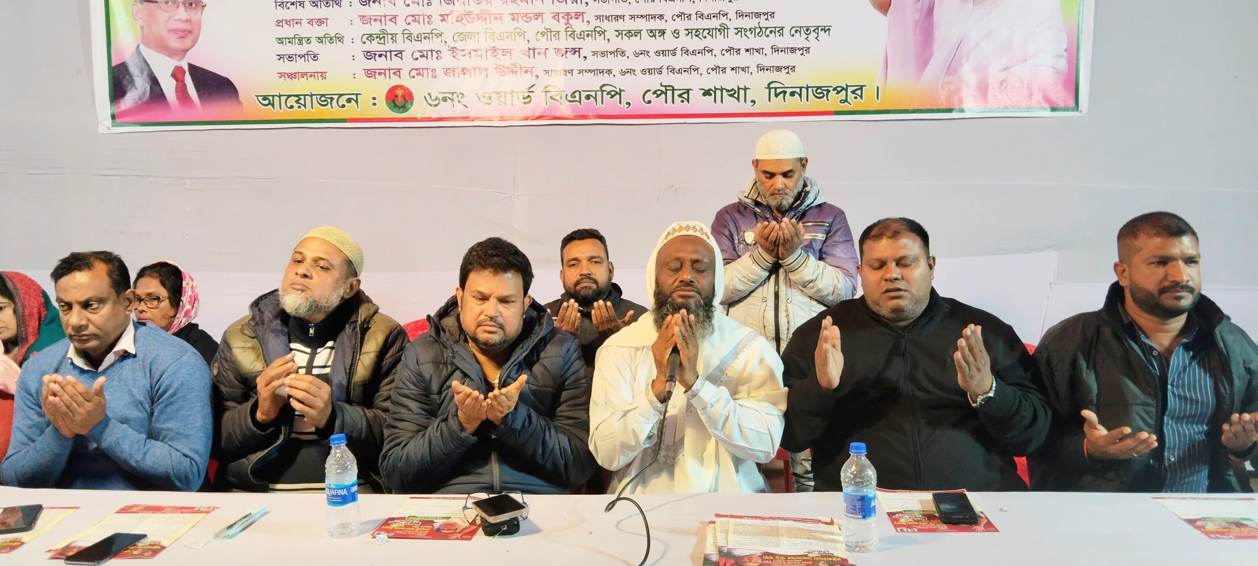 দিনাজপুরে ৬নং ওয়ার্ড বিএনপির উদ্যোগে খালেদা জিয়ার নির্বাচনী প্রচারণা ও দোয়া মাহফিল