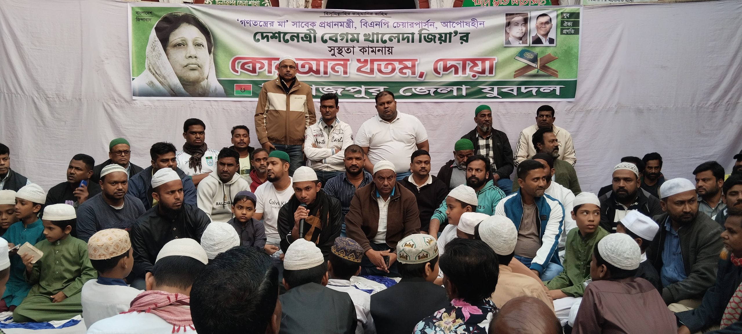 দিনাজপুরে বেগম খালেদা জিয়ার রোগমুক্তি কামনায় যুবদলের দোয়া মাহফিল