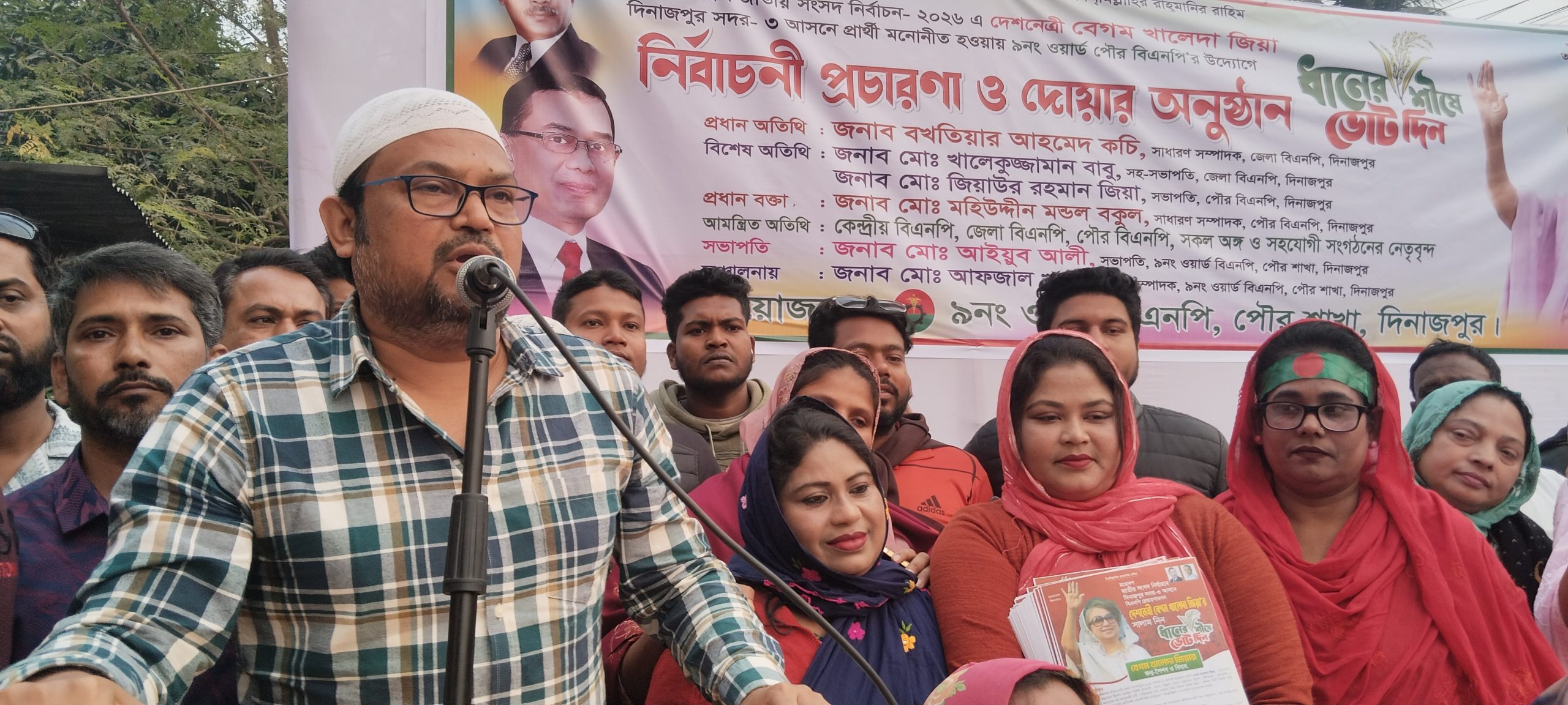 দিনাজপুরে ৯নং ওয়ার্ড পৌর বিএনপির উদ্যোগে বেগম খালেদা জিয়ার নির্বাচনী প্রচারণা ও দোয়া মাহফিল অনুষ্ঠিত  