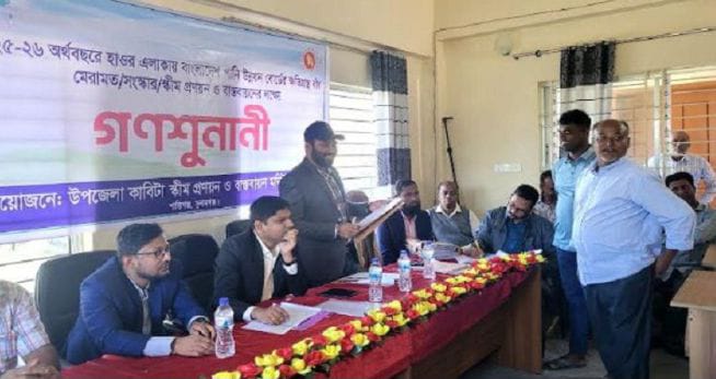 শান্তিগঞ্জে হাওড়ে পিআইসি গঠনের লক্ষ্যে মতবিনিময় ও গন শুনানি