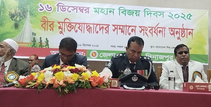দিনাজপুরে মহান বিজয় দিবসে বীর মুক্তিযোদ্ধাদের সংবর্ধনা