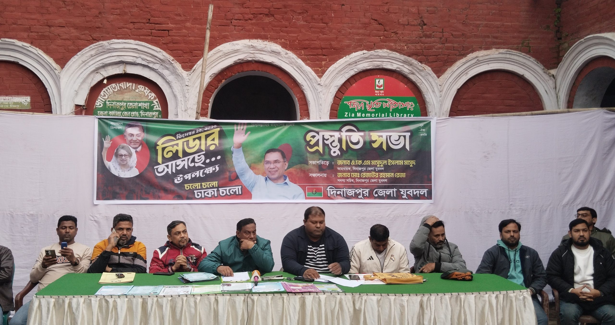 দিনাজপুর জেলা যুবদলের প্রস্তুতি সভা অনুষ্ঠিত