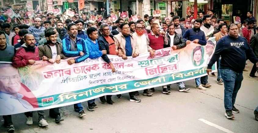 দিনাজপুরে তারেক রহমানের স্বদেশ প্রত্যাবর্তন উপলক্ষে বর্ণাঢ্য শুভেচ্ছা মিছিল অনুষ্ঠিত