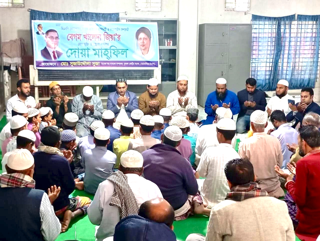 বেগম খালেদা জিয়ার সুস্থতা কামনায় ফুলপুরে বিশেষ দোয়া মাহফিল অনুষ্ঠিত