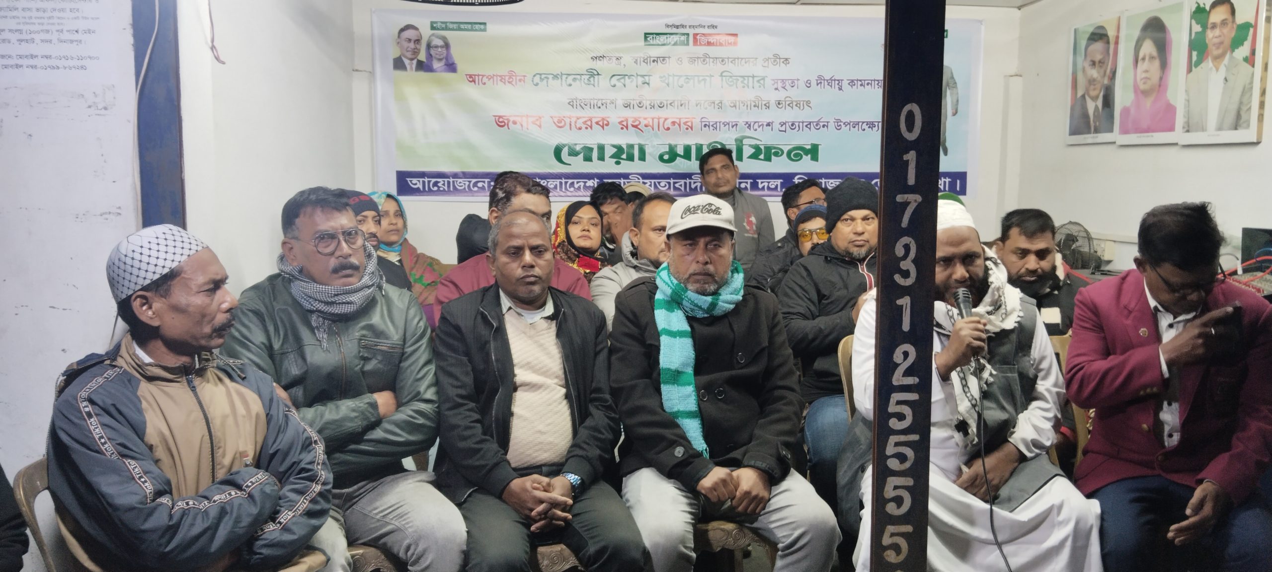 বেগম খালেদা জিয়ার সুস্থতা কামনা ও তারেক রহমানের নিরাপদ স্বদেশ প্রত্যাবর্তন উপলক্ষে দোয়া মাহফিল অনুষ্ঠিত