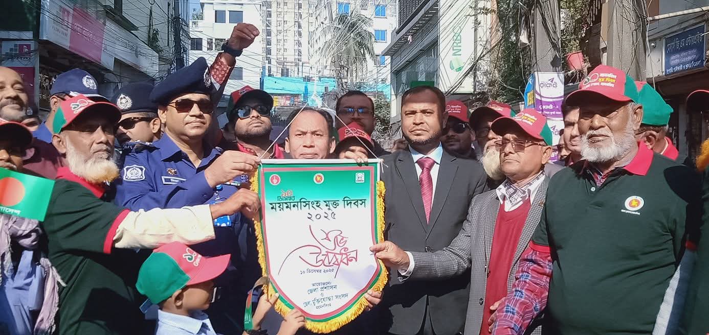 ময়মনসিংহে ভাবগম্ভীর পরিবেশে মুক্ত দিবস উদযাপন