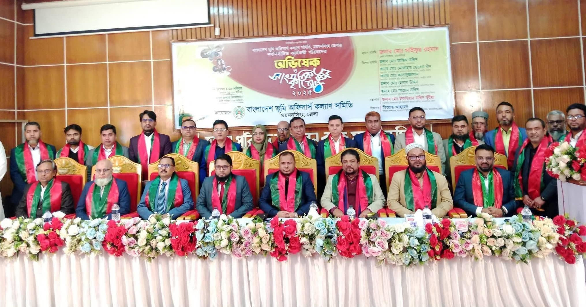 ময়মনসিংহ ভূমি অফিসার্স কল্যাণ সমিতির অভিষেক ও সাংস্কৃতিক অনুষ্ঠান অনুষ্ঠিত