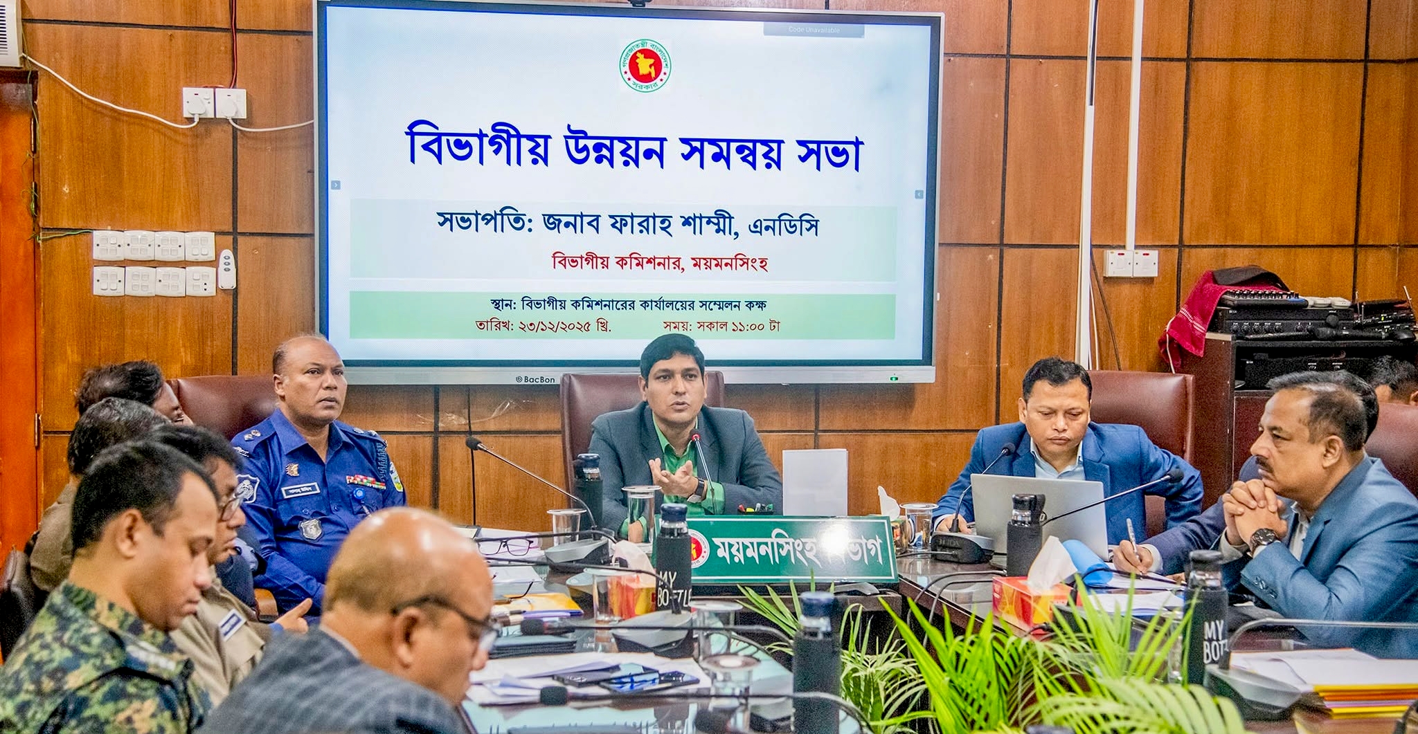 ময়মনসিংহে ২৫ এর বিভাগীয় উন্নয়ন সমন্বয় সভা অনুষ্ঠিত