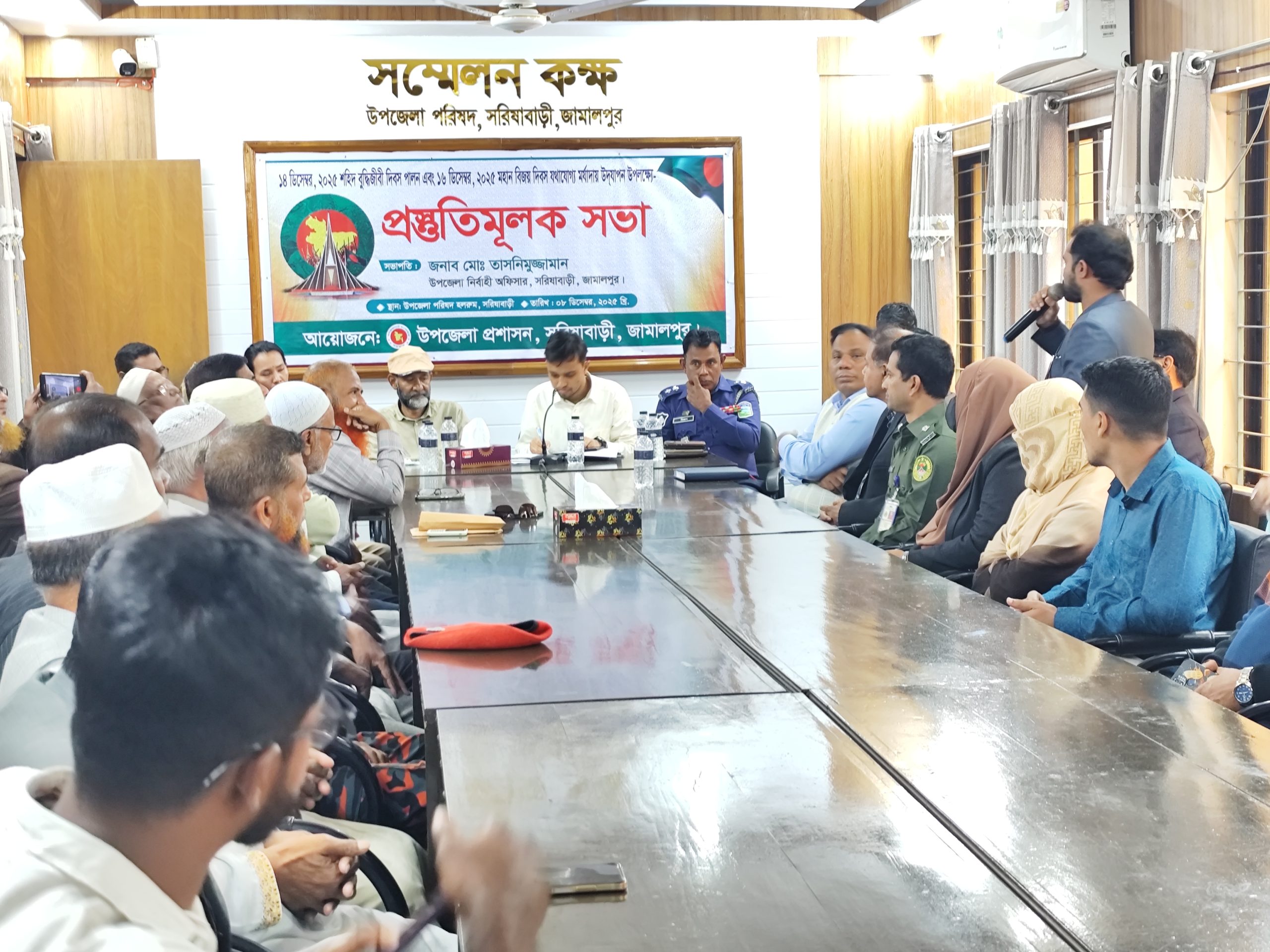 শহীদ বুদ্ধিজীবী ও বিজয় দিবস উপলক্ষে সরিষাবাড়ীতে প্রস্তুতিমূলক আলোচনা সভা