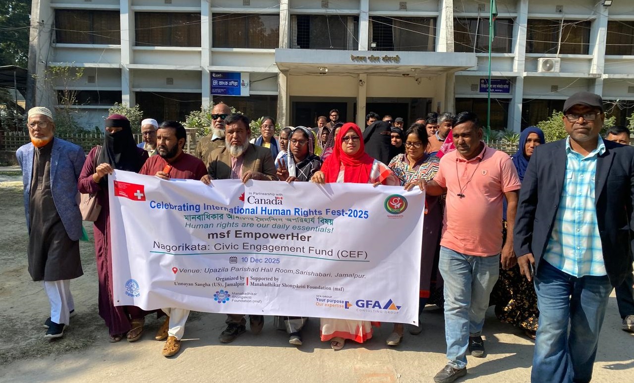 আন্তর্জাতিক মানবাধিকার দিবস উপলক্ষে সরিষাবাড়ীতে শোভাযাত্রা ও আলোচনা সভা