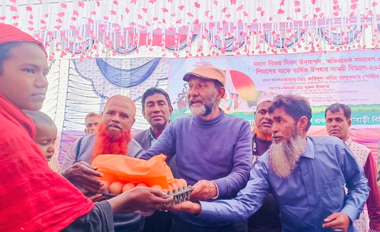 সরিষাবাড়ীতে শিশুদের মধ্যে উপহার সামগ্রী বিতরণ