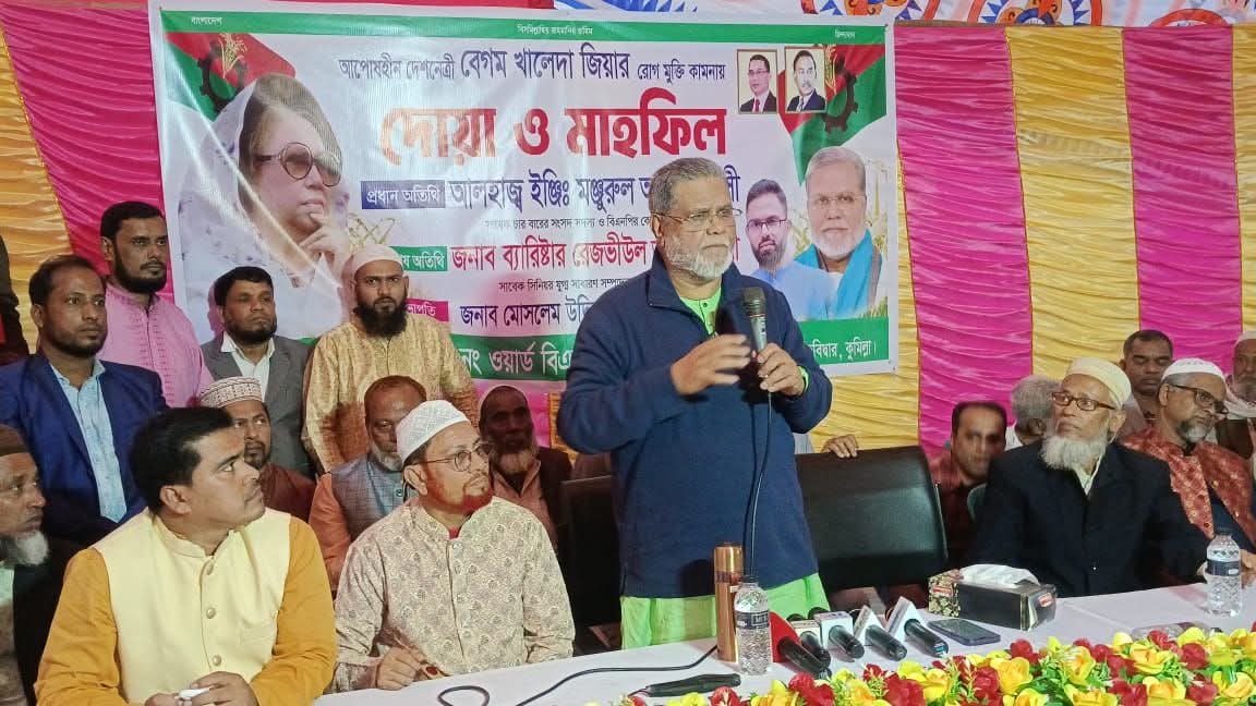 দেবিদ্বারে দেশনেত্রী খালেদা জিয়ার সুস্থতা কামনায় দোয়া মাহফিল অনুষ্ঠিত