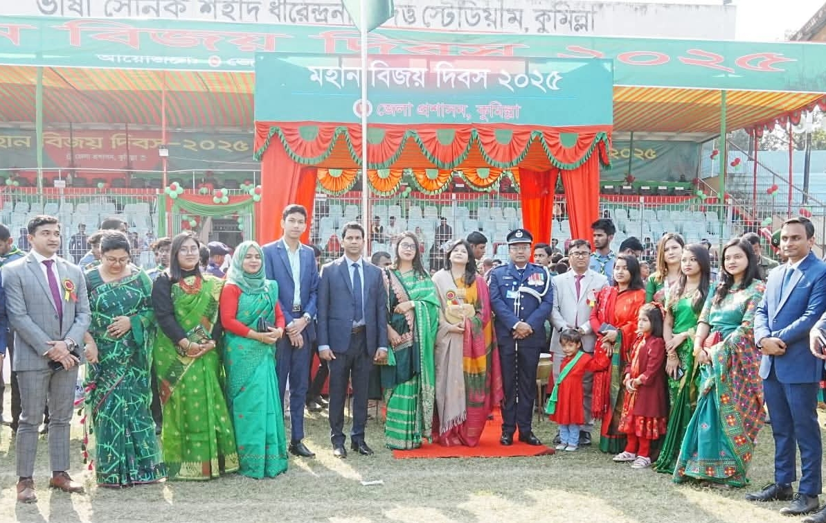 মহান বিজয় দিবস–২০২৫ উপলক্ষে কুমিল্লায় কুচকাওয়াজ ও পুরস্কার বিতরণ