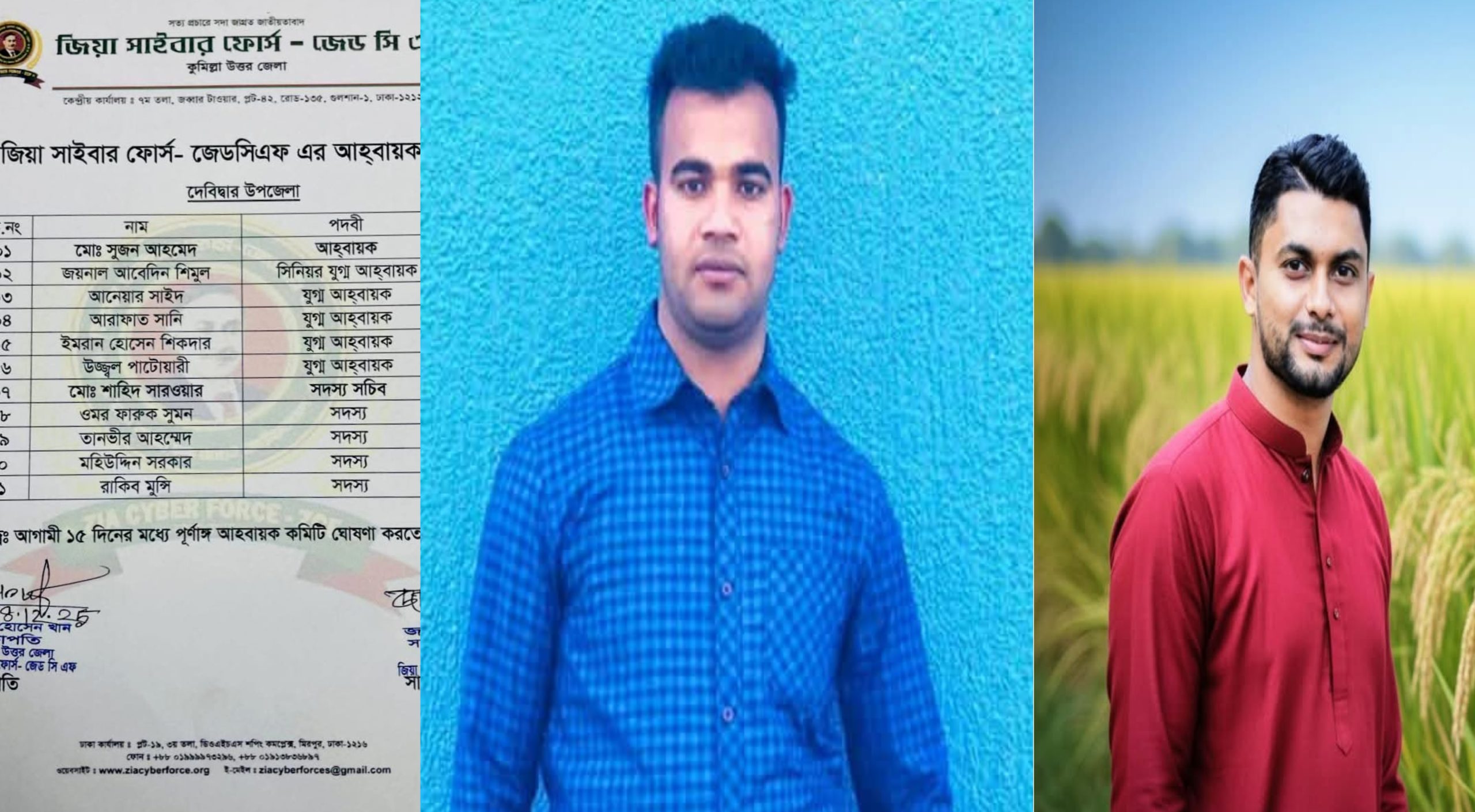 দেবিদ্বারে জিয়া সাইবার ফোর্স (জেড সি এফ)’এর আহ্বায়ক কমিটি অনুমোদন