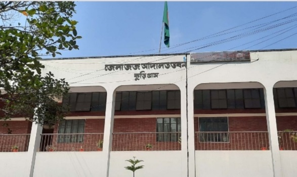 কুড়িগ্রামে বালিকাকে ধর্ষণ মামলায় একজনের যাবজ্জীবন সশ্রম কারাদন্ড