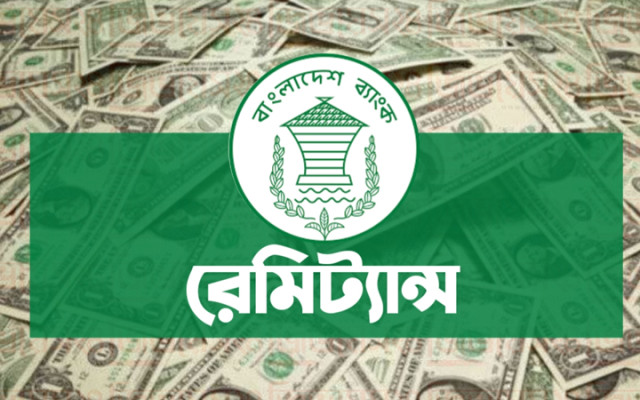 কত দিনে প্রবাসী আয় ছাড়াল আড়াই বিলিয়ন ডলার