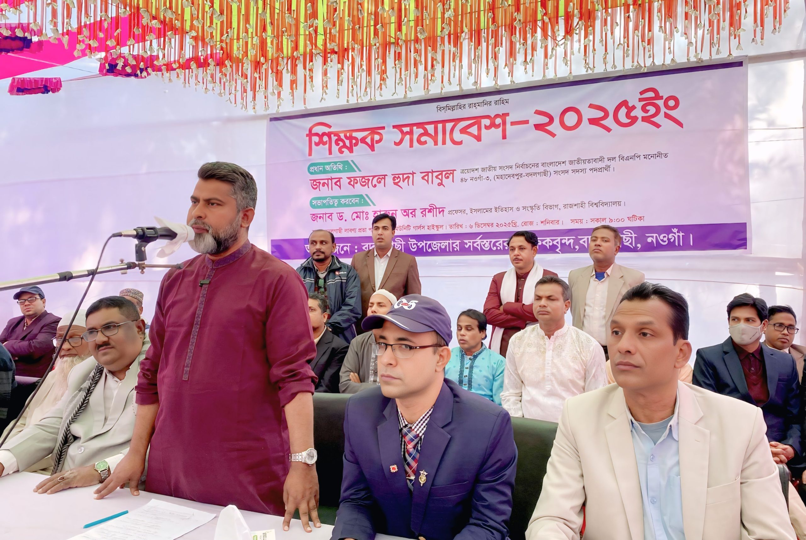 বদলগাছীতে শিক্ষক সমাবেশ অনুষ্ঠিত