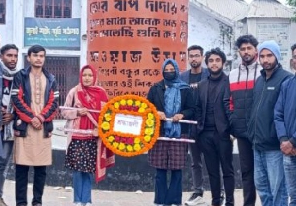 কুড়িগ্রামে বৈষম্যবিরোধী ছাত্র আন্দোলনের মতবিনিময় ও জুলাই স্মৃতি স্তম্ভে শ্রদ্ধা