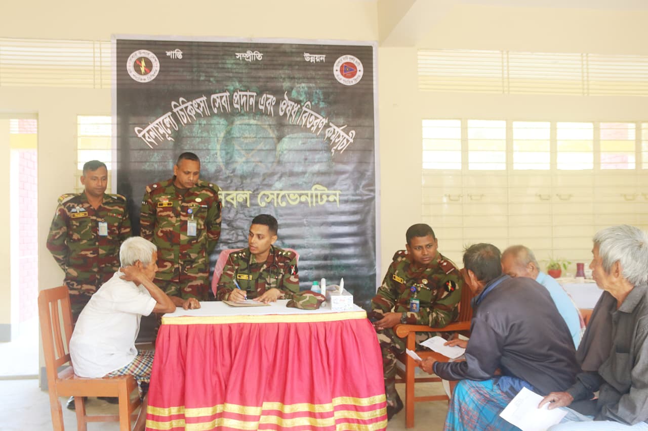 সেনা জোনের উদ্যোগে দুর্গম পাহাড়ী অঞ্চলে বিনামূল্যে চিকিৎসা সেবা ও ঔষধ বিতরণ