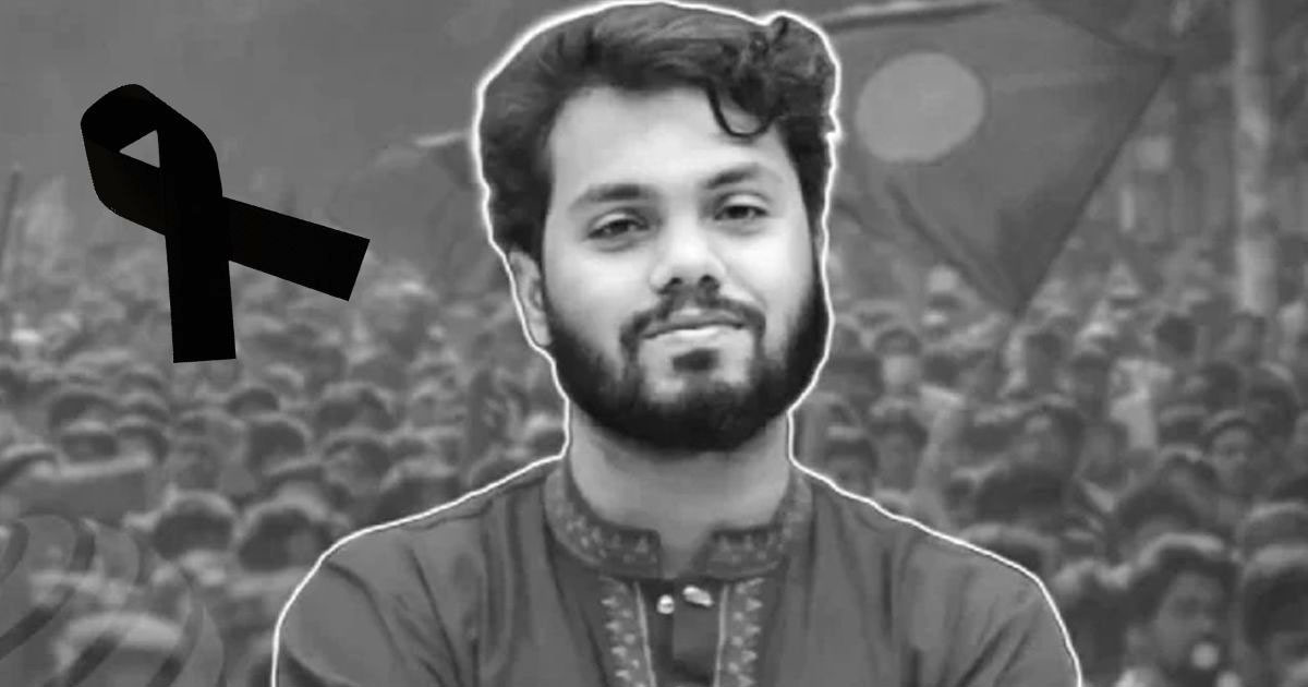 ওসমান হাদির মৃত্যুতে রাষ্ট্রীয় শোক আজ