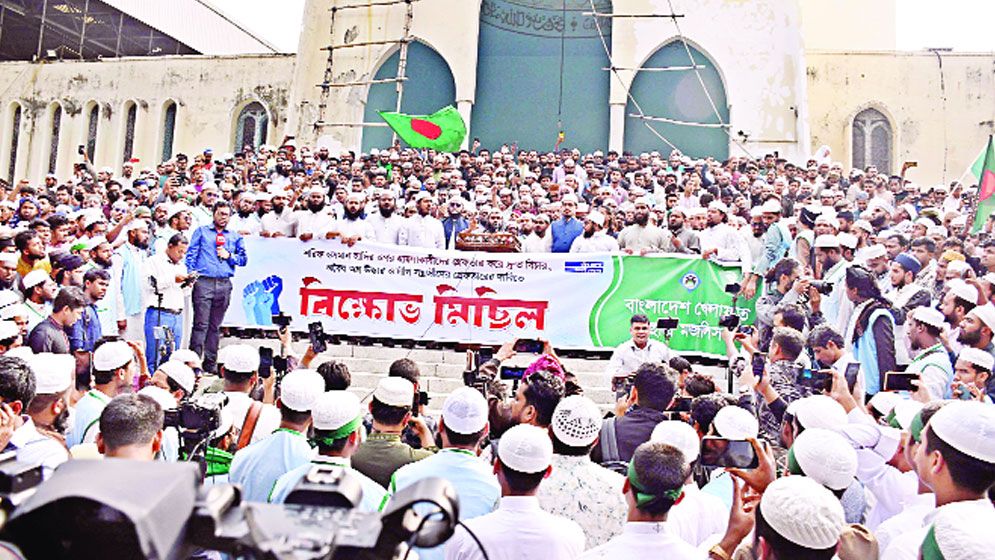 সড়ক অবরোধ বিক্ষোভ সমাবেশে উত্তাল দেশ