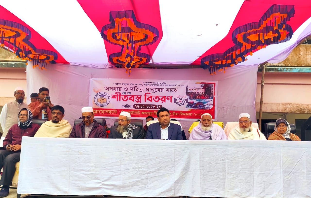 প্রিয় ইউনিটি কামাল্লা ডিআরএস উচ্চ বিদ্যালয়ের এসএসসি ২০০১ ব্যাচের উদ্যোগে শীতবস্ত্র বিতরণ